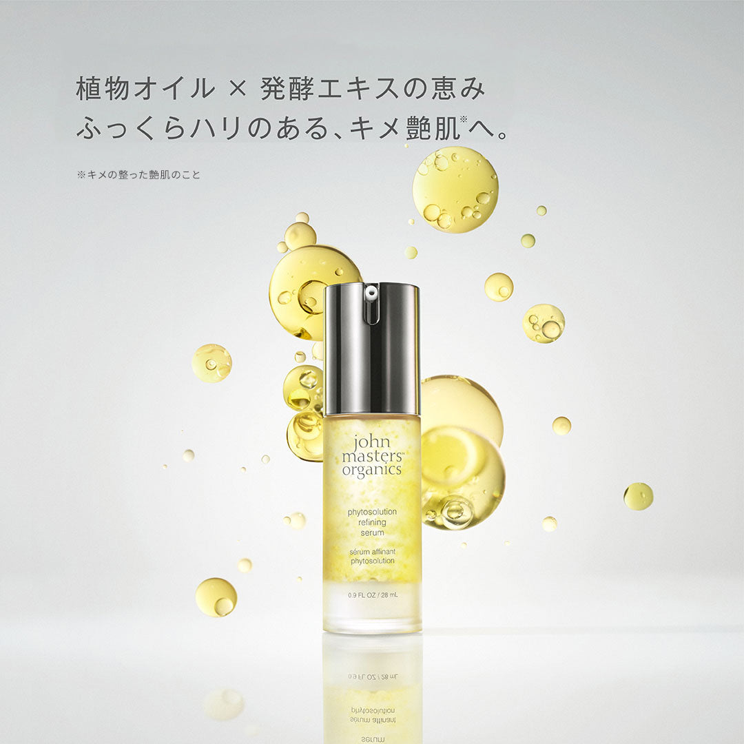 話題の美容液が新発売