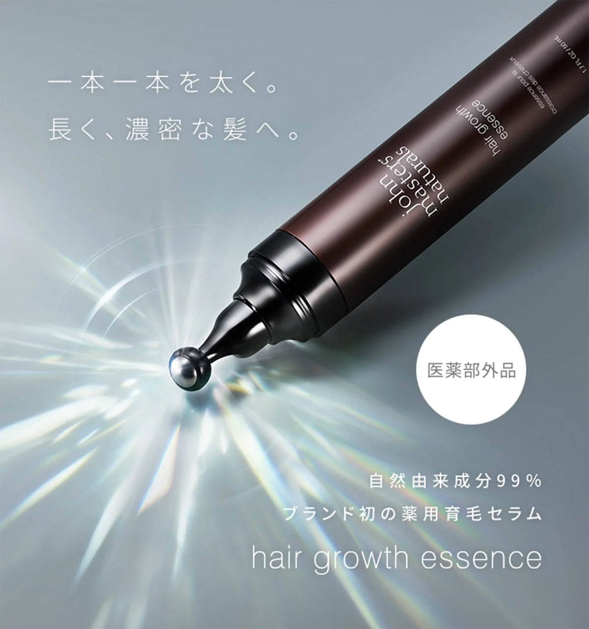 【6/19(木)スタート】直営店舗限定 薬用 ヘアグロースエッセンス　スタンプラリー