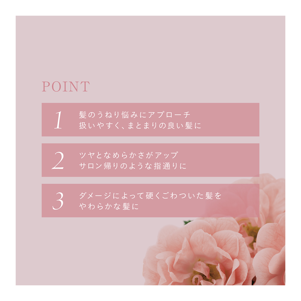 R&Aヘアマスク N（ローズ＆アプリコット）