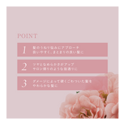 R&Aヘアマスク N（ローズ＆アプリコット）