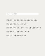 ボタニカル リペアカラー マスカラ（ウォルナットブラウン）12mL