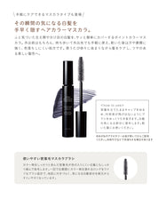 ボタニカル リペアカラー マスカラ（ウォルナットブラウン）12mL