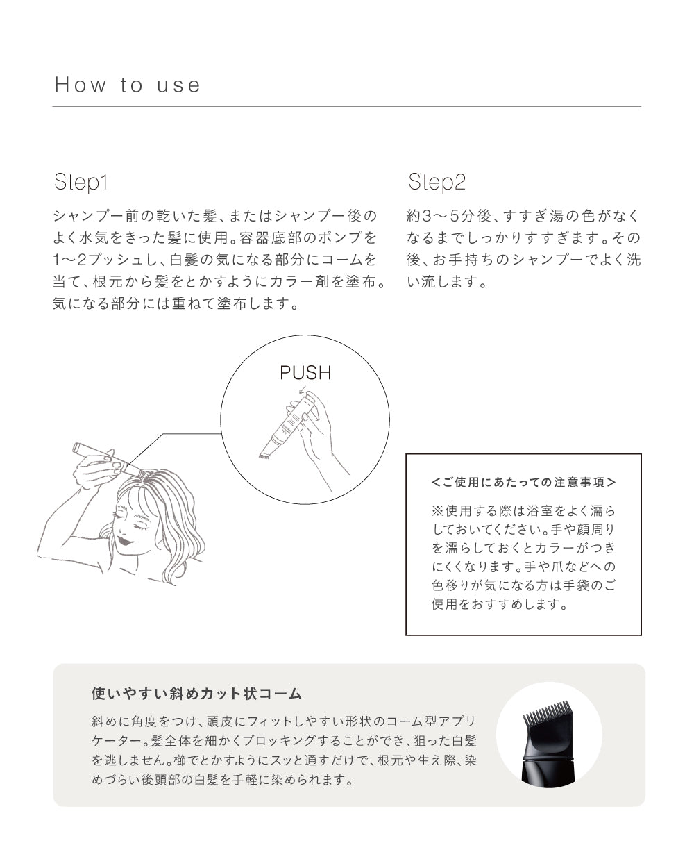 ボタニカル リペアカラー コーム（ハニーオークベージュ）18g