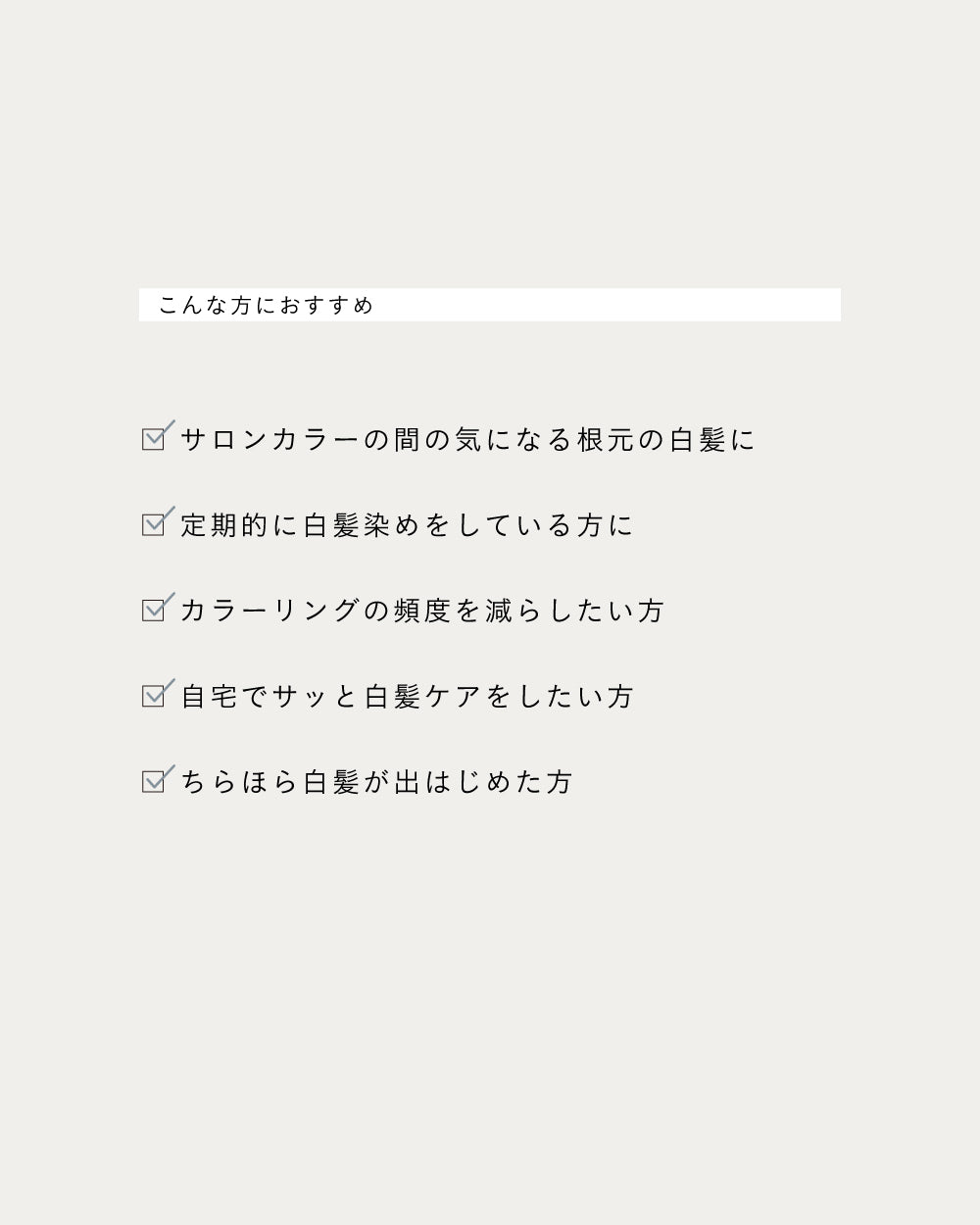 ボタニカル リペアカラー コーム（ハニーオークベージュ）18g