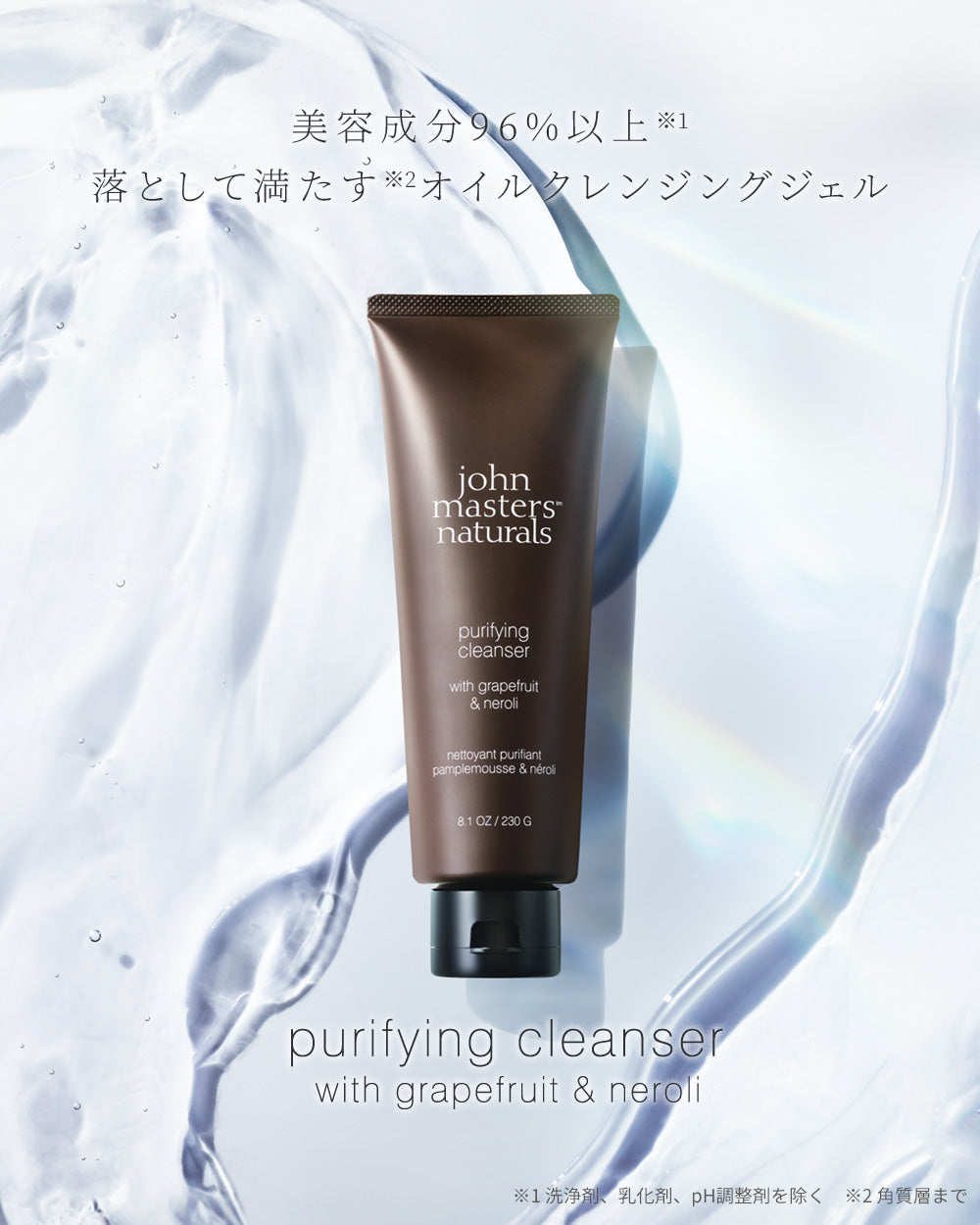 G&Nピュリファイングクレンザー N（グレープフルーツ＆ネロリ）230g