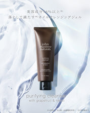 G&Nピュリファイングクレンザー N（グレープフルーツ＆ネロリ）230g