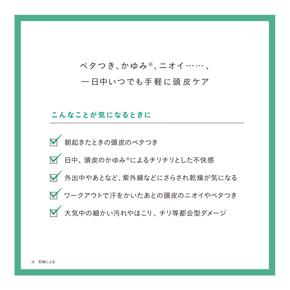A&Lドライシャンプー（アロエ&ライム）80mL