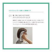 A&Lドライシャンプー（アロエ&ライム）80mL