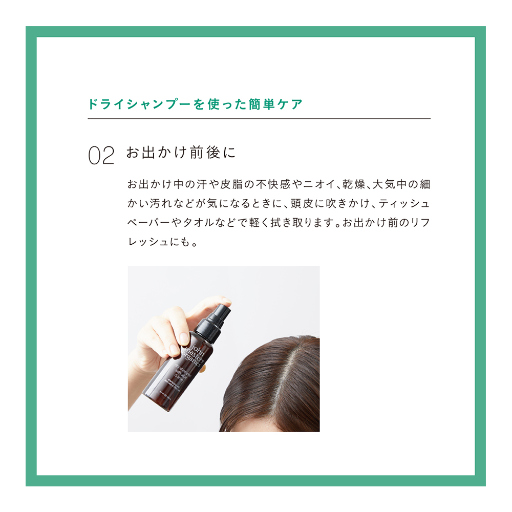 A&Lドライシャンプー（アロエ&ライム）80mL