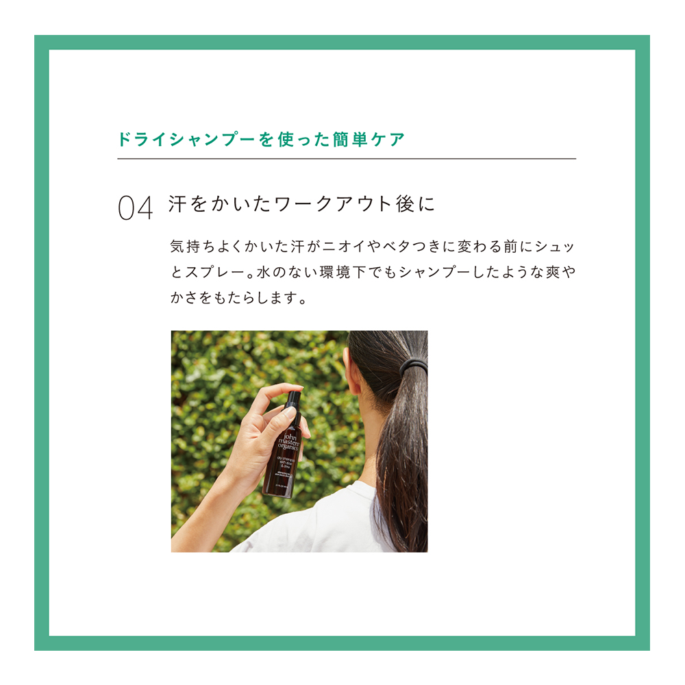 A&Lドライシャンプー（アロエ&ライム）80mL