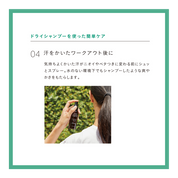 A&Lドライシャンプー（アロエ&ライム）80mL