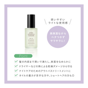 L&Pヘアオイル（ラベンダー&パルマローザ）56mL