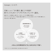 ボンドレイヤーヘアマスク 200g
