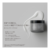 ボンドレイヤーヘアマスク 200g
