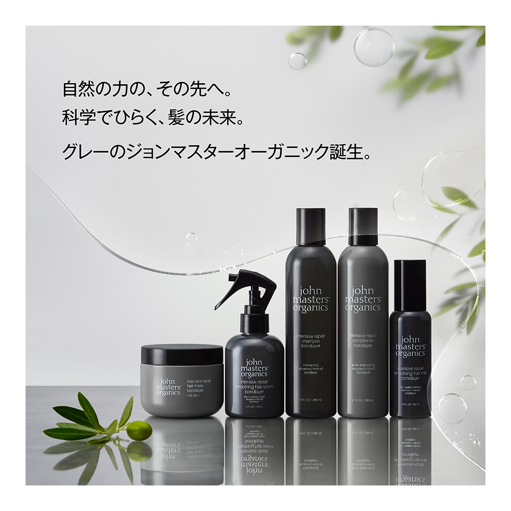 【WEB限定】ボンドレイヤー スターターセット（ヘアマスクサンプル2枚プレゼント）