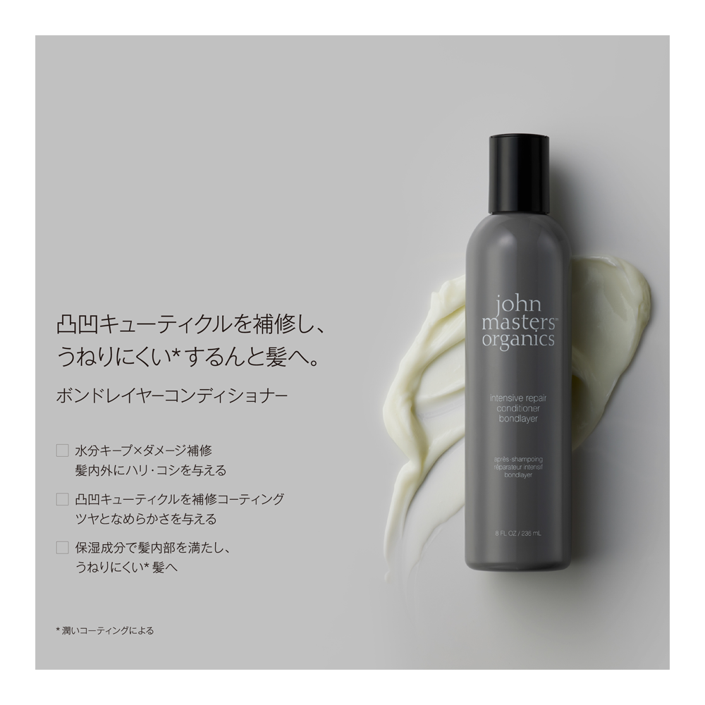 ボンドレイヤー コンプリートセット