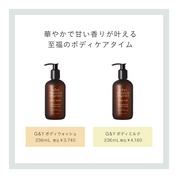 G&Yボディウォッシュ（ゼラニウム&イランイラン）236mL