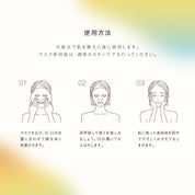 リフレッシング アクア フェイスマスク 3枚入り【 me john masters organics 】