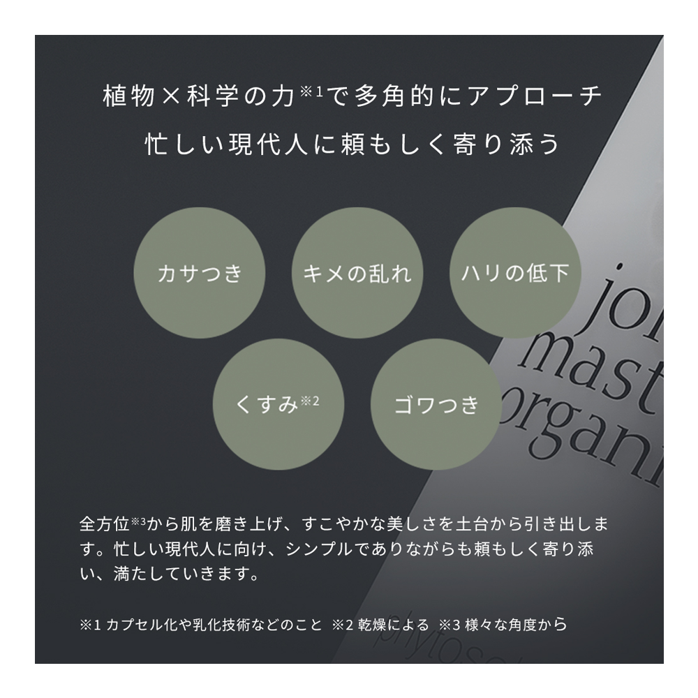 フィトソリューション リファイニング エッセンス 150mL