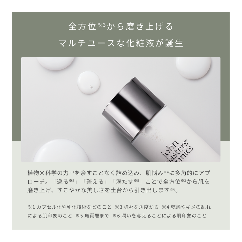 フィトソリューション リファイニング エッセンス 150mL