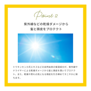 G&Cリーブインコンディションニングミスト レモネード（グリーンティー＆カレンデュラ）