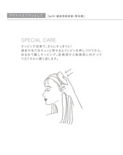 スリーク クレンズブラシ