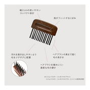 ブラシクリーナー